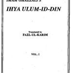 خرید و دانلود نسخه کامل کتاب Revival of Religious Learnings : Imam Ghazzali’s Ihya Ulum-id-Din vol1