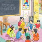 خرید و دانلود نسخه کامل کتاب Rimjhim. 1 class