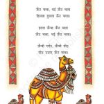 خرید و دانلود نسخه کامل کتاب Rimjhim. 2 class