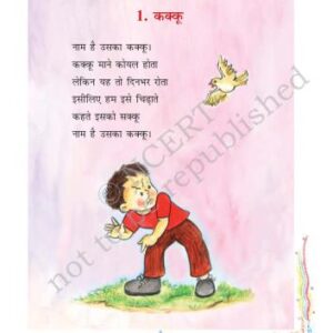 خرید و دانلود نسخه کامل کتاب Rimjhim. 3 class