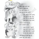 خرید و دانلود نسخه کامل کتاب Rimjhim. 4 class
