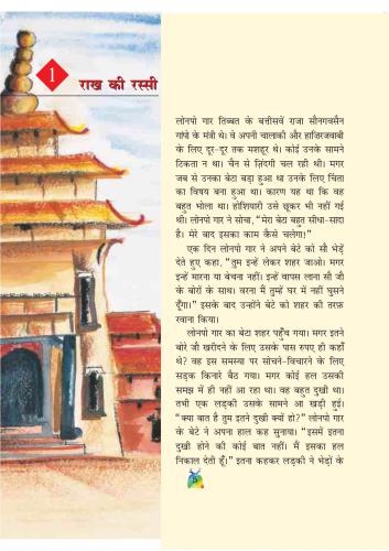 خرید و دانلود نسخه کامل کتاب Rimjhim. 5 class_68bc05193de8c.jpeg خرید و دانلود نسخه کامل کتاب Rimjhim. 5 class