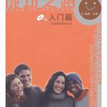 خرید و دانلود نسخه کامل کتاب Road to success 2008