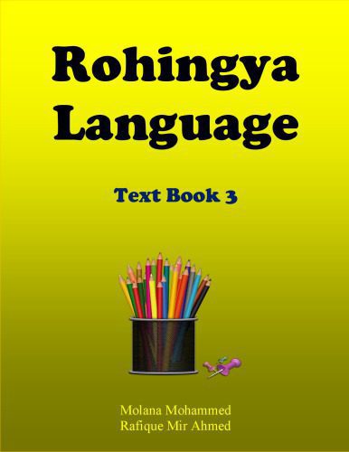 خرید و دانلود نسخه کامل کتاب Rohingya Language. Text Book 3_68b81039ee655.jpeg خرید و دانلود نسخه کامل کتاب Rohingya Language. Text Book 3