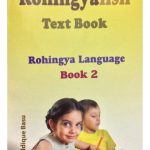 خرید و دانلود نسخه کامل کتاب Rohingyalish Text Book. Rohingya Language. Book 2