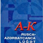 خرید و دانلود نسخه کامل کتاب Rusca-Azərbaycanca lüğət. I cild (1/3)