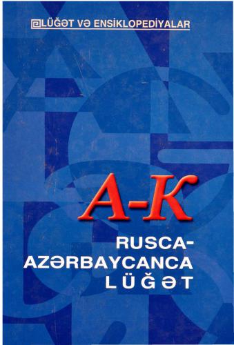 خرید و دانلود نسخه کامل کتاب Rusca-Azərbaycanca lüğət. I cild (1/3)_68b783155d110.jpeg خرید و دانلود نسخه کامل کتاب Rusca-Azərbaycanca lüğət. I cild (1/3)