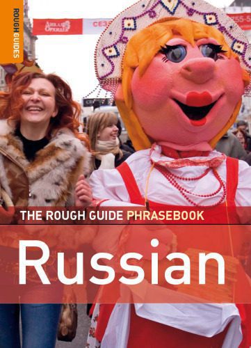 خرید و دانلود نسخه کامل کتاب Russian Dictionary Phrasebook 3_68c555060a5b8.jpeg خرید و دانلود نسخه کامل کتاب Russian Dictionary Phrasebook 3