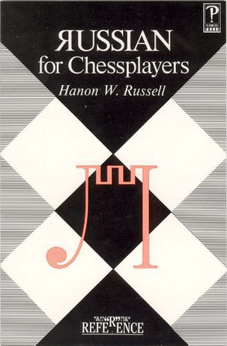 خرید و دانلود نسخه کامل کتاب Russian for Chessplayers_68c5567e8917e.jpeg خرید و دانلود نسخه کامل کتاب Russian for Chessplayers