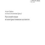 خرید و دانلود نسخه کامل کتاب Russian in Contrast. Vol.3