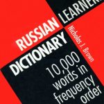 خرید و دانلود نسخه کامل کتاب Russian Learner’s Dictionary – 10, 000 Words in Freq. Order