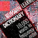 خرید و دانلود نسخه کامل کتاب Russian Learners’ Dictionary: 10,000 Russian Words in Frequency Order