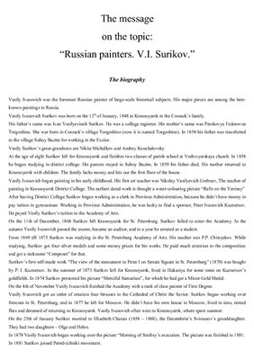خرید و دانلود نسخه کامل کتاب Russian painters. Surikov Vasiliy Ivanovich_68c0c5785609d.jpeg خرید و دانلود نسخه کامل کتاب Russian painters. Surikov Vasiliy Ivanovich
