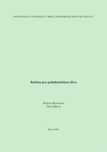 خرید و دانلود نسخه کامل کتاب Ruština pro podnikatelskou sféru / Русский язык для предпринимателей_68c55e4de4d58.jpeg خرید و دانلود نسخه کامل کتاب Ruština pro podnikatelskou sféru / Русский язык для предпринимателей