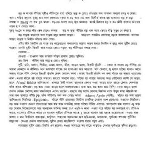 خرید و دانلود نسخه کامل کتاب Santali Grammar (in Bengali)