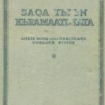 خرید و دانلود نسخه کامل کتاب Saqa tьlьn kьramaatьkata: sitete suoq otto oskuolaƣa yөrener kinige