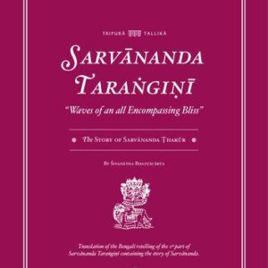 خرید و دانلود نسخه کامل کتاب Sarvananda Tarangini “Waves of an all Encompassing Bliss”: The Story of Sarvananda Thakur (From the Bengali Version)