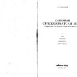 خرید و دانلود نسخه کامل کتاب Savremeni srpskohrvatski jezik; gramatički sistemi i književnojezička norma