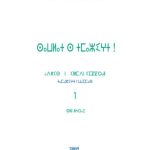 خرید و دانلود نسخه کامل کتاب Sawlat s tmazight