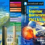 خرید و دانلود نسخه کامل کتاب Science Fiction Stories
