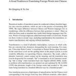خرید و دانلود نسخه کامل کتاب Semantic Transliteration. A Good Tradition in Translating Foreign Words into Chinese. Babel. 2003. 49 (4)