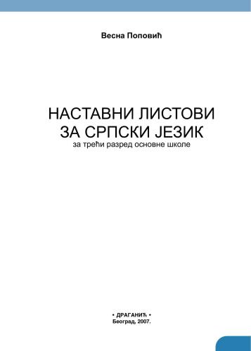 خرید و دانلود نسخه کامل کتاب Serbian schoolbooks for thirdgraders_68bc52bd1b824.jpeg خرید و دانلود نسخه کامل کتاب Serbian schoolbooks for thirdgraders