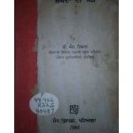 خرید و دانلود نسخه کامل کتاب Shabdãn Di Pair ਸ਼ਬਦਾਂ ਦੀ ਪੈੜ