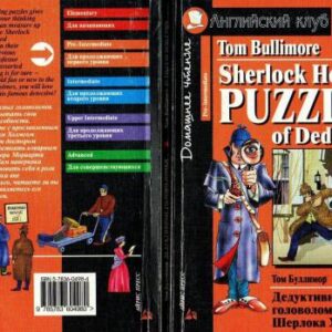 خرید و دانلود نسخه کامل کتاب Sherlock Holmes’ Puzzles of Deduction