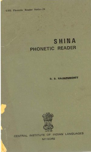 خرید و دانلود نسخه کامل کتاب Shina phonetic reader_68b90f04b947b.jpeg خرید و دانلود نسخه کامل کتاب Shina phonetic reader