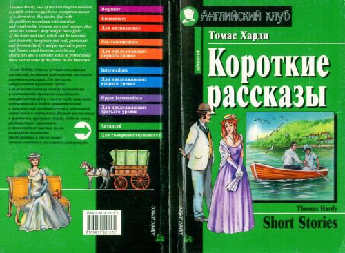 خرید و دانلود نسخه کامل کتاب Short Stories_68c0f7b26bd6e.jpeg خرید و دانلود نسخه کامل کتاب Short Stories