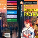 خرید و دانلود نسخه کامل کتاب Short Stories