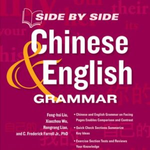 خرید و دانلود نسخه کامل کتاب Side by Side Chinese and English Grammar