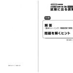 خرید و دانلود نسخه کامل کتاب Siken ni deru. Dokkai. 1-2kyuu / 読解