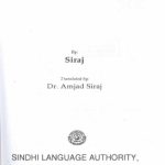 خرید و دانلود نسخه کامل کتاب Sindhi Language