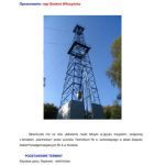 خرید و دانلود نسخه کامل کتاب Słowniczek terminów wiertniczych rosyjsko-polski