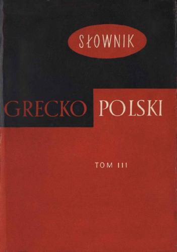 خرید و دانلود نسخه کامل کتاب Słownik grecko-polski. Tom III (Λ-Π)_68bb23d979af4.jpeg خرید و دانلود نسخه کامل کتاب Słownik grecko-polski. Tom III (Λ-Π)