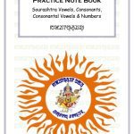 خرید و دانلود نسخه کامل کتاب Sourashtra Alphabets Practice Note Book. Sourashtra Vowels, Consonants, Consonantal Vowels & Numbers