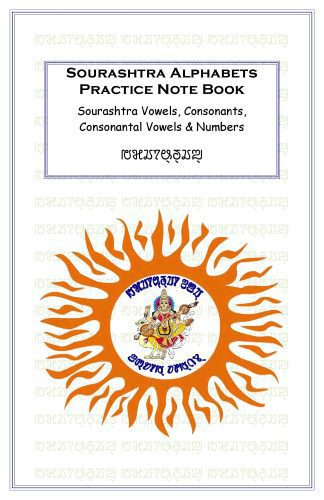 خرید و دانلود نسخه کامل کتاب Sourashtra Alphabets Practice Note Book. Sourashtra Vowels, Consonants, Consonantal Vowels & Numbers_68b8fed8414ba.jpeg خرید و دانلود نسخه کامل کتاب Sourashtra Alphabets Practice Note Book. Sourashtra Vowels, Consonants, Consonantal Vowels & Numbers