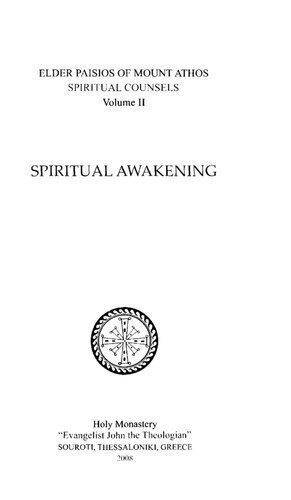 خرید و دانلود نسخه کامل کتاب Spiritual Awakening_68cd87029ce16.jpeg خرید و دانلود نسخه کامل کتاب Spiritual Awakening