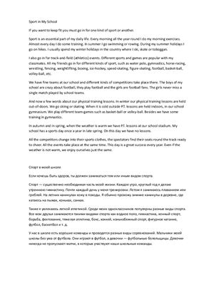 خرید و دانلود نسخه کامل کتاب Sport in My School_68c212175ddeb.jpeg خرید و دانلود نسخه کامل کتاب Sport in My School