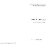 خرید و دانلود نسخه کامل کتاب Sprich Deutsch! (посібник для учнів і вчителів)