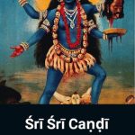 خرید و دانلود نسخه کامل کتاب Sri Sri Chandi