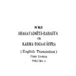 خرید و دانلود نسخه کامل کتاب Srimad Bhagavad Gita Rahasya, Volume 1