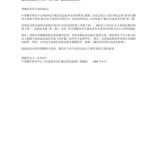 خرید و دانلود نسخه کامل کتاب Standardizing Tibetan Terms of Information Technology 藏文信息技术术语