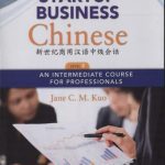 خرید و دانلود نسخه کامل کتاب Startup Business Chinese, Level 2: An Intermediate Course for Professionals