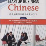 خرید و دانلود نسخه کامل کتاب Startup Business Chinese, Level 3: An Intermediate-high Course for Professionals