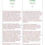 خرید و دانلود نسخه کامل کتاب Stepa /  Степь