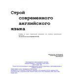 خرید و دانلود نسخه کامل کتاب Structure of the English word