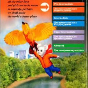 خرید و دانلود نسخه کامل کتاب Stuart Little (Pre-Intermediate)