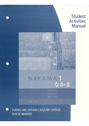 خرید و دانلود نسخه کامل کتاب Student Activities Manual for Nakama 1_68bcb9c760011.jpeg خرید و دانلود نسخه کامل کتاب Student Activities Manual for Nakama 1